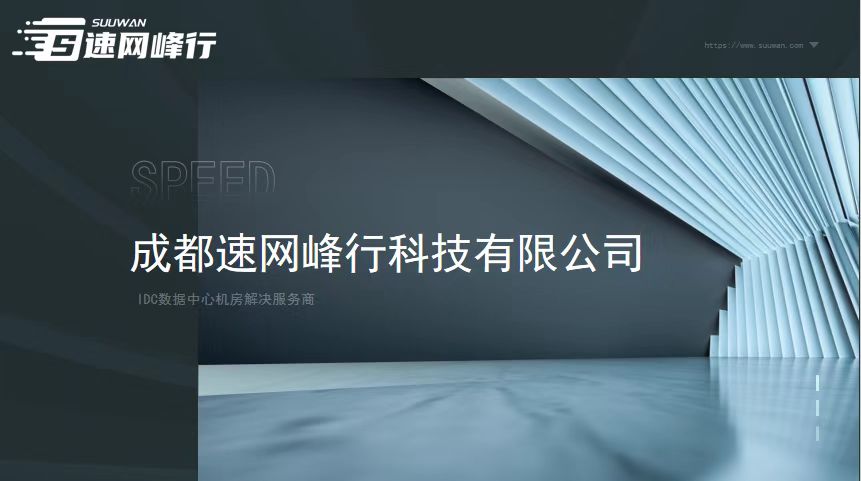 公司环境